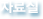 자료실